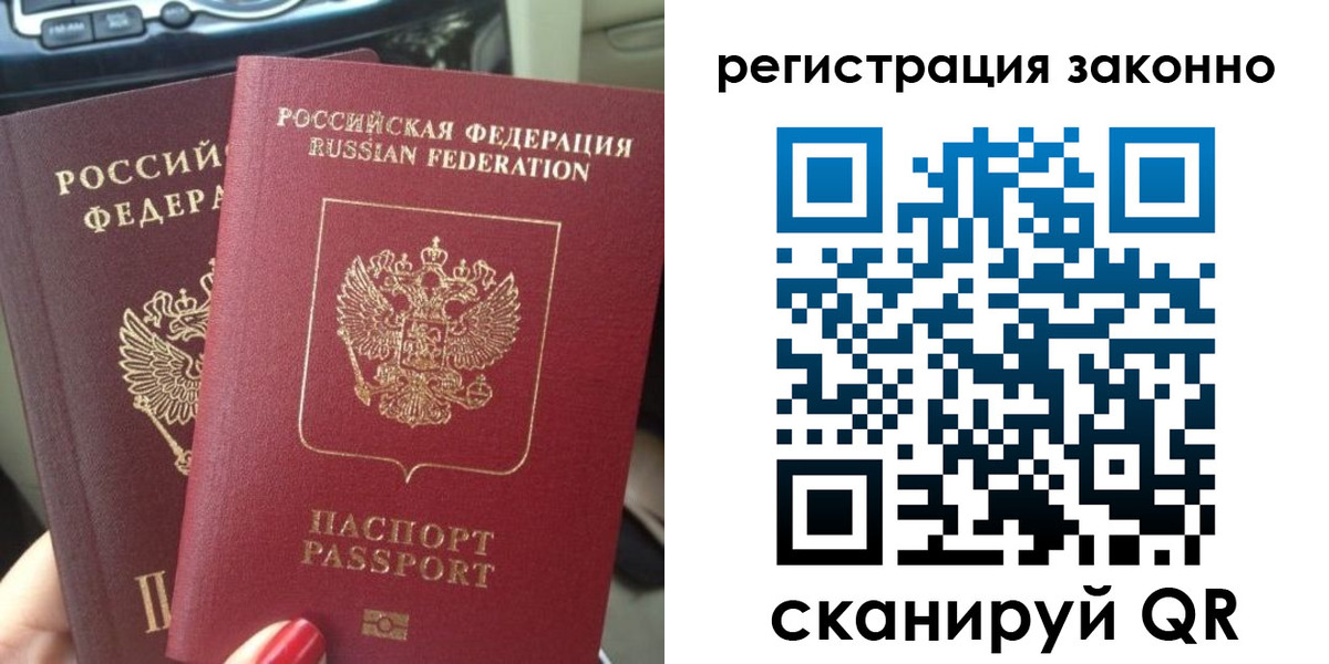 прописка поиск в Сыктывкаре