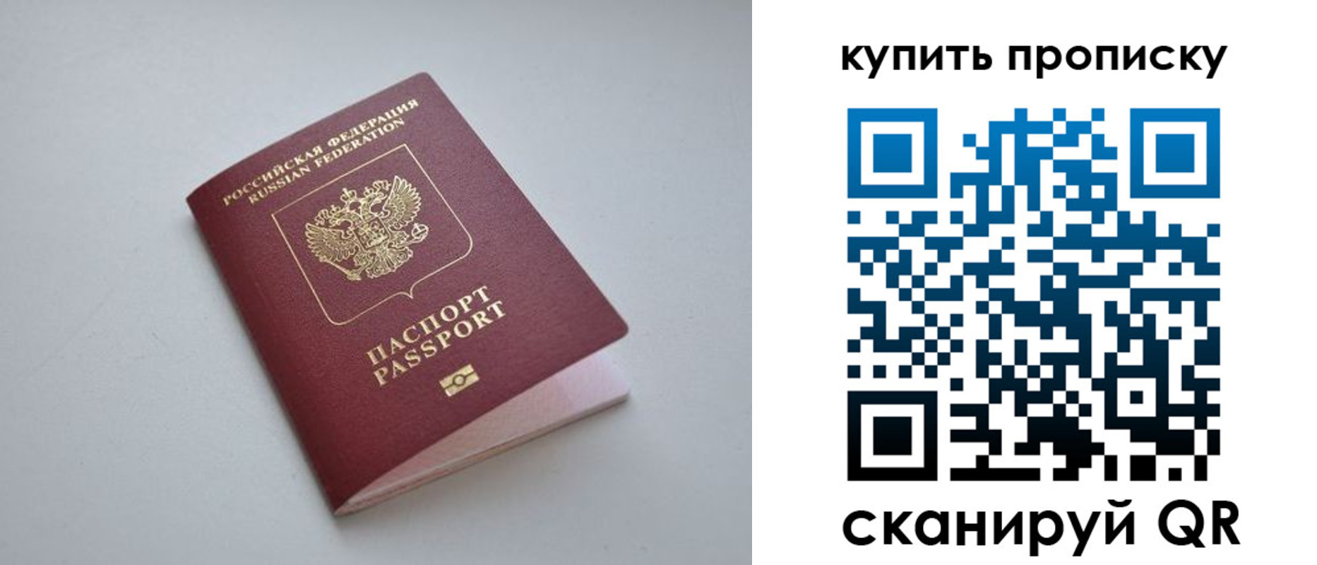 купить прописку в Сыктывкаре